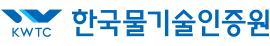 한국물기술연구원